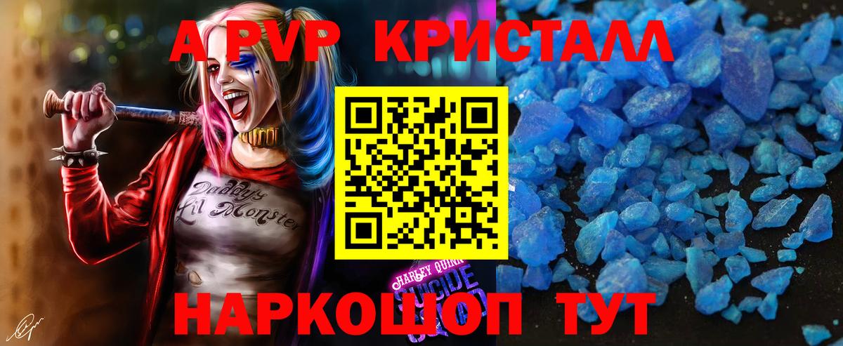 Альфа ПВП СК КРИС  Вход с VPN  Alpha PVP Соль  Орехово-Зуево  Альфа ПВП мука 