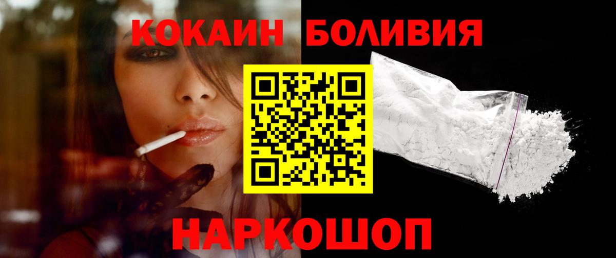 КОКАИН  COCAIN Columbia  Кокаин Перу  Вход с VPN  Орехово-Зуево 