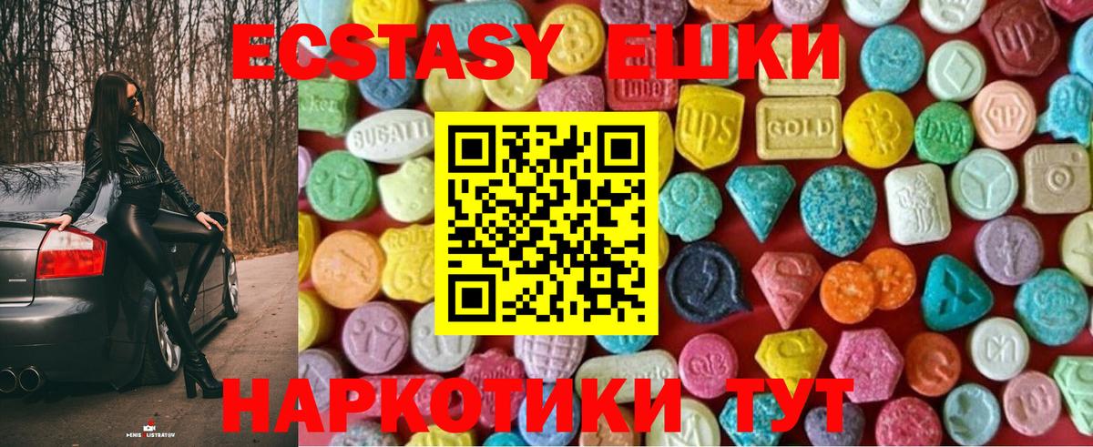 Ecstasy Punisher  Вход с VPN  Ecstasy бентли  Орехово-Зуево 