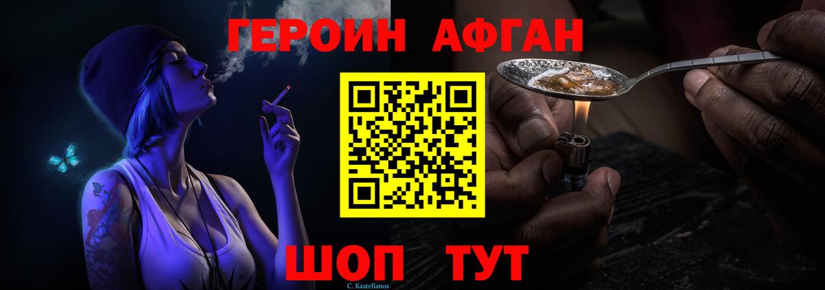 Героин Heroin  Вход с VPN  Орехово-Зуево 