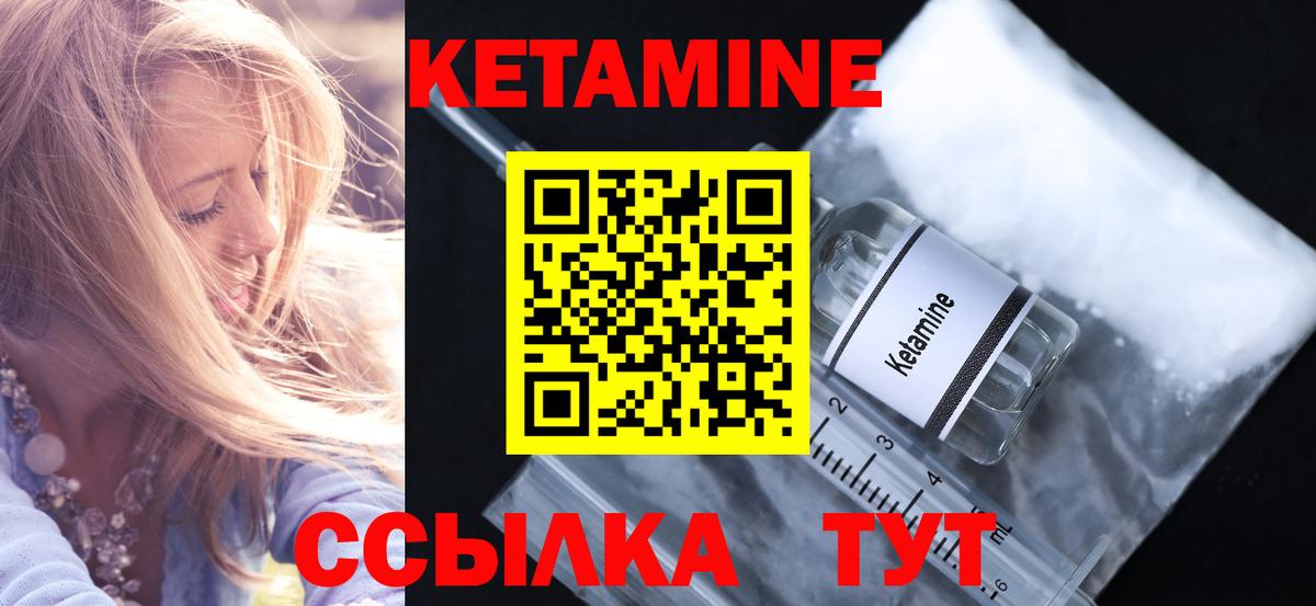 Кетамин VHQ  Вход с VPN  Орехово-Зуево  mega tor  Кетамин VHQ 
