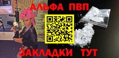 альфа пвп Заводоуковск