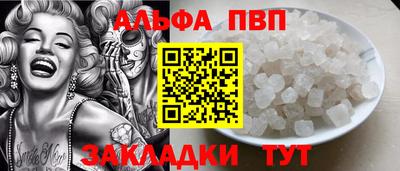 альфа пвп Заводоуковск