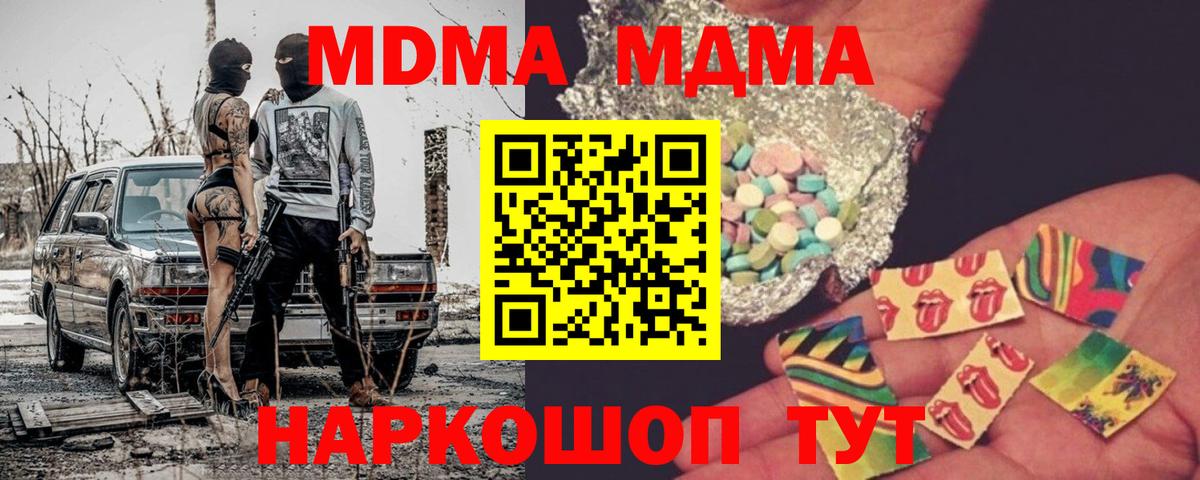 Орехово-Зуево  МДМА Molly  МДМА молли  MDMA  Вход с VPN 