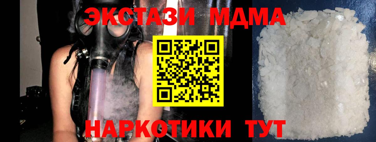 МДМА молли Орехово-Зуево