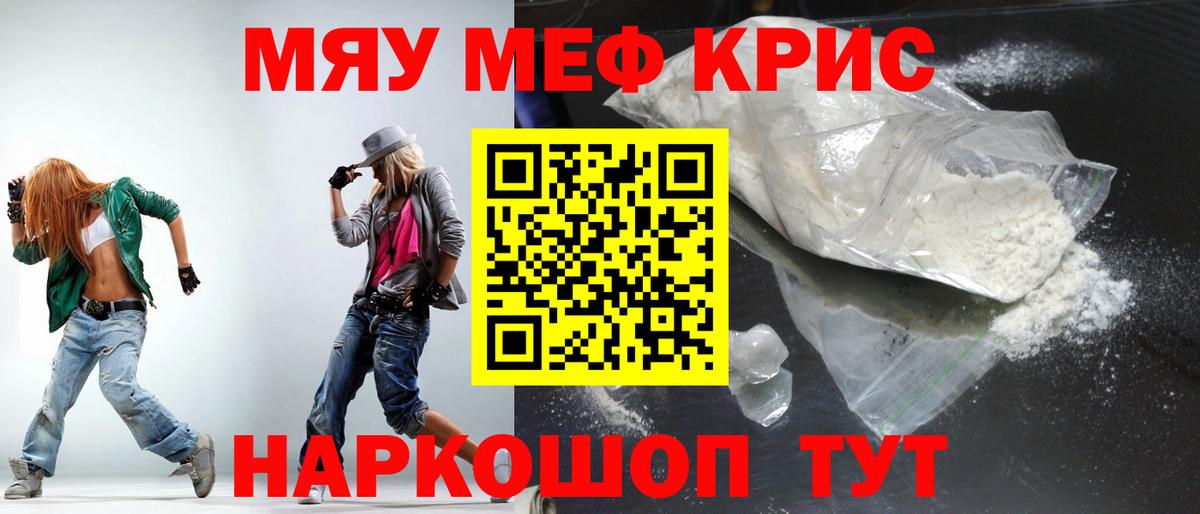 Мефедрон мука Орехово-Зуево