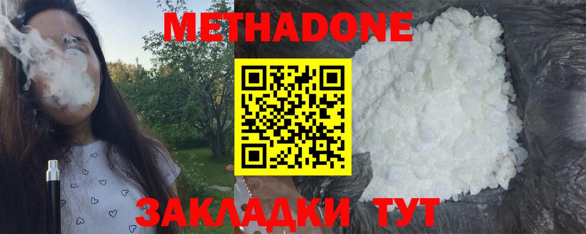 мега   Вход с VPN  Орехово-Зуево  Метадон мёд 