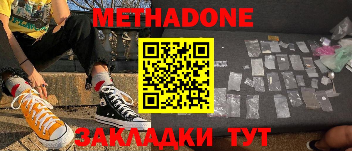 Меф мяу мяу Орехово-Зуево