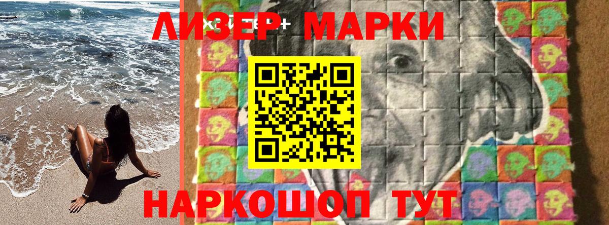 Наркотические марки 1,5мг Орехово-Зуево