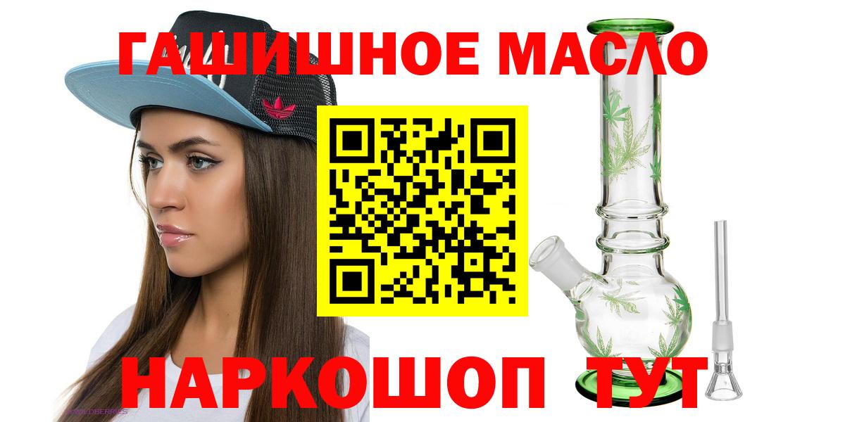 ТГК вейп с тгк  ТГК гашишное масло  Вход с VPN  Орехово-Зуево 