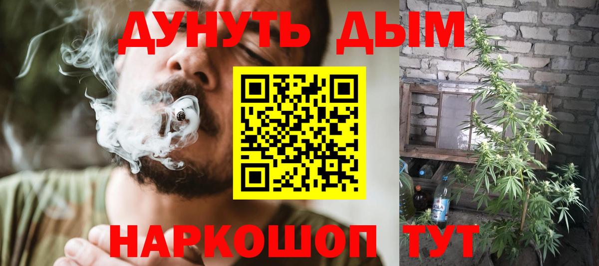 Бошки Шишки AK-47  Каннабис марихуана  Вход с VPN  Орехово-Зуево 